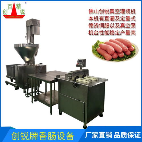 创锐真空叶片灌肠机 高效香肠加工设备的理想选择
